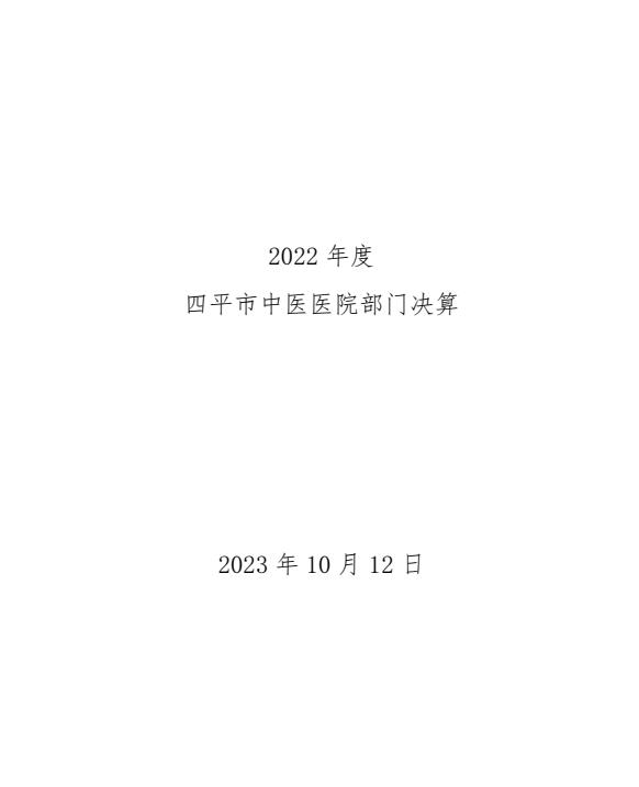 QQ截圖20231103133939.jpg